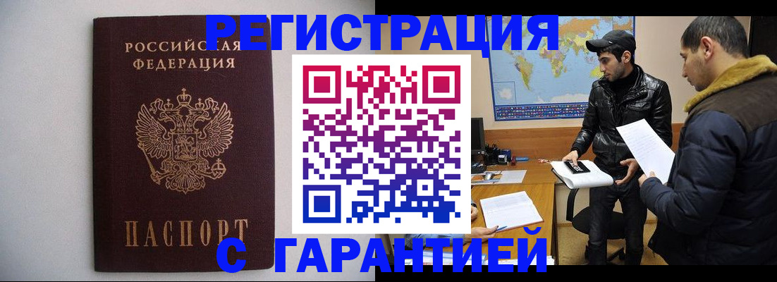 прописка ребенка в Полярном